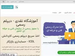 Sites similar to naghdiedu.ir