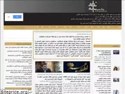 Sites similar to naghdineh.ir
