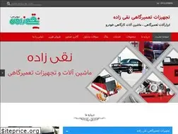 Sites similar to naghizadeh-co.com