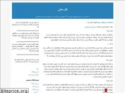 Sites similar to naghlemaani.blogfa.com