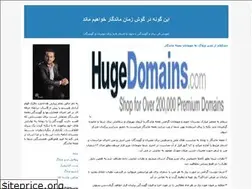Sites similar to naghmeyemandegar.blogfa.com