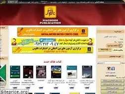 Sites similar to naghoospress.ir