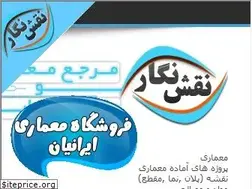 Sites similar to naghsh-negar.ir