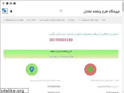 Sites similar to naghshan.ir