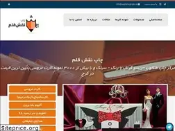 Sites similar to naghsheghalam.ir