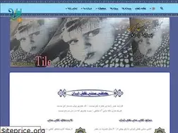 Sites similar to naghsheirantile.ir