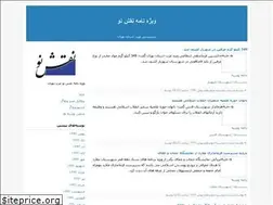 Sites similar to naghshenoo.blogfa.com