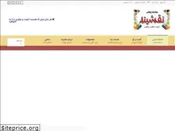Sites similar to naghshineh8.ir