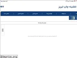 Sites similar to naghshinehchap.com