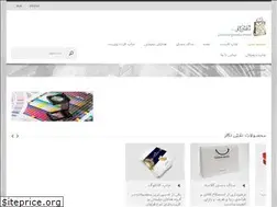 Sites similar to naghshnegarco.com