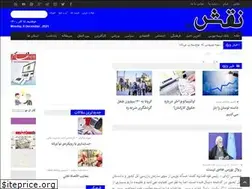 Sites similar to naghshnews.ir