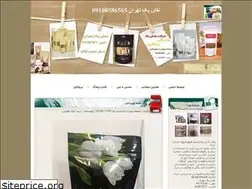 Sites similar to naghshpack.blogfa.com