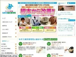 Sites similar to nagisa-seikotsu.com