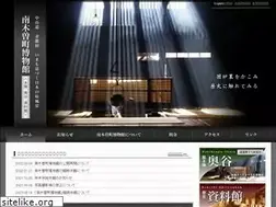 Sites similar to nagiso-museum.jp