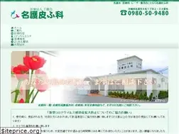 Sites similar to nago-hifuka.jp