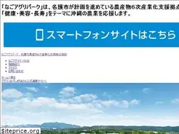 Sites similar to nagoagri.okinawa