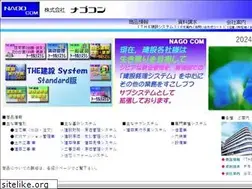Sites similar to nagocom.co.jp