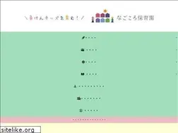 Sites similar to nagokoro-hoikuen.com