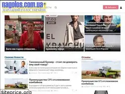 Sites similar to nagolos.com.ua