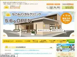 Sites similar to nagomi-a.jp