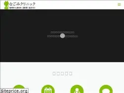 Sites similar to nagomi-clinic.tokyo