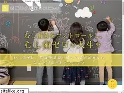 Sites similar to nagomi-kids-dental.com
