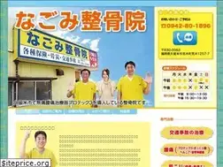 Sites similar to nagomi-kurume.com
