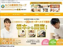 Sites similar to nagomi-nagoya.net