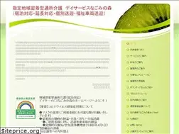 Sites similar to nagomi-no-mori.jp