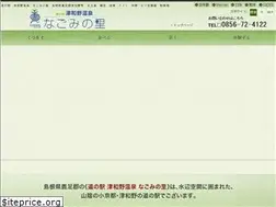 Sites similar to nagomi-nosato.com