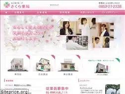 Sites similar to nagomi-sakura.jp