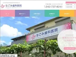 Sites similar to nagomi-shika.com