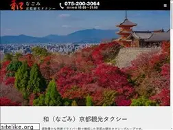 Sites similar to nagomi-taxi.com