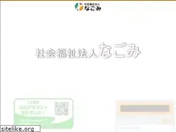 Sites similar to nagomi-w.or.jp