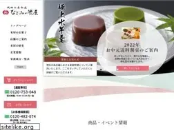 Sites similar to nagomi-yoneya.co.jp