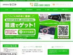 Sites similar to nagomi.org