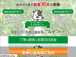 Sites similar to nagomigift.com
