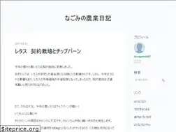 Sites similar to nagomikf07.hatenablog.com