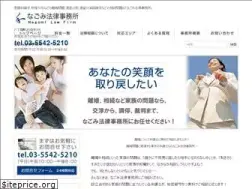 Sites similar to nagomilaw.com