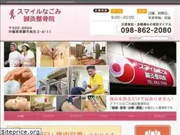 Sites similar to nagomiseikotu.com