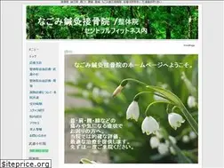 Sites similar to nagomishinkyu.com