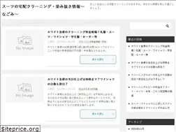 Sites similar to nagomistamp.jp