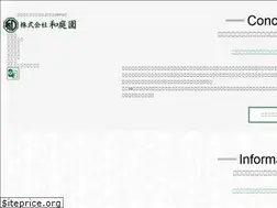 Sites similar to nagomiteien.co.jp