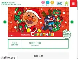 Sites similar to nagoya-anpanman.jp