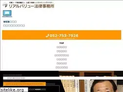 Sites similar to nagoya-bengoshi.jp