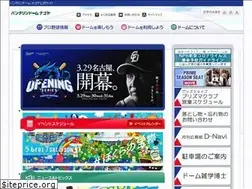 Sites similar to nagoya-dome.co.jp