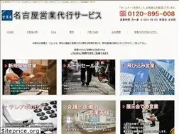 Sites similar to nagoya-eigyodaikou.com