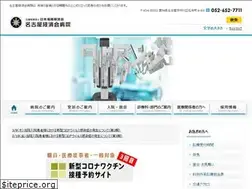 Sites similar to nagoya-ekisaikaihosp.jp