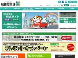 Sites similar to nagoya-expressway.or.jp