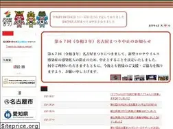 Sites similar to nagoya-festival.jp